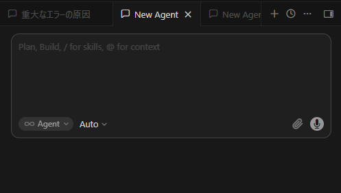 Agent（エージェント）モードの画像